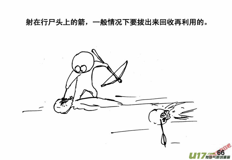 生存日韩漫全集-（番外）4防身之术无删减无遮挡章节图片 