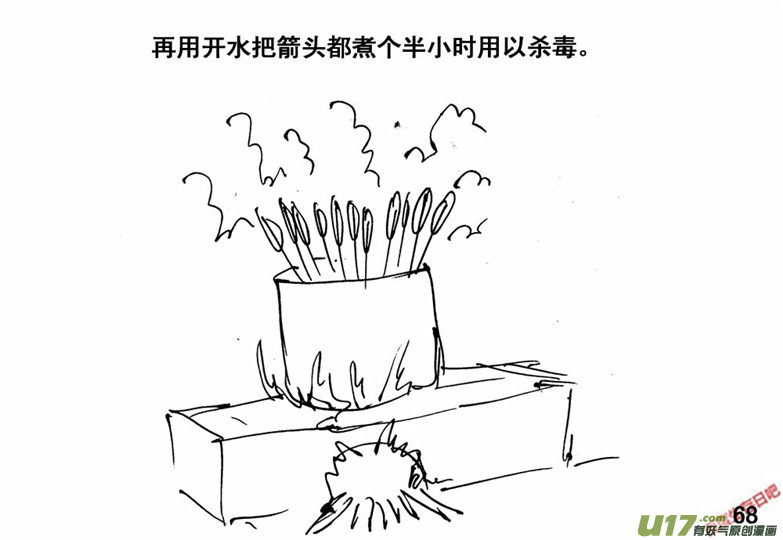 生存日韩漫全集-（番外）4防身之术无删减无遮挡章节图片 