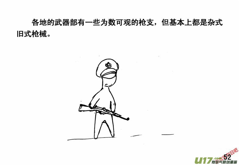 生存日韩漫全集-（番外）4防身之术无删减无遮挡章节图片 