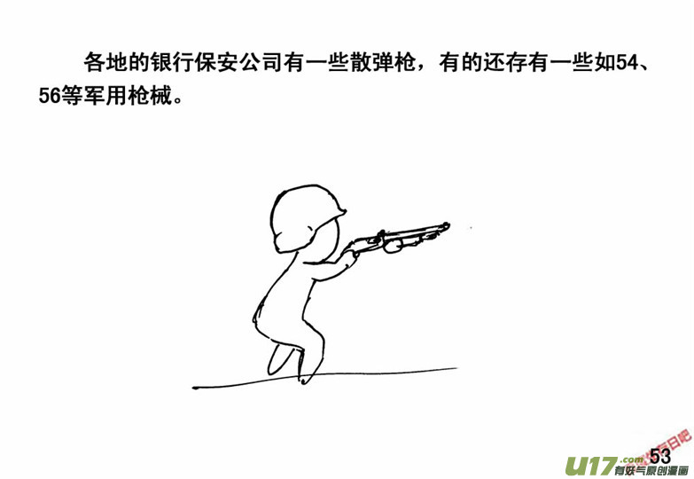 生存日韩漫全集-（番外）4防身之术无删减无遮挡章节图片 