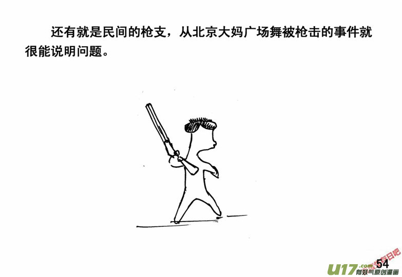 生存日韩漫全集-（番外）4防身之术无删减无遮挡章节图片 