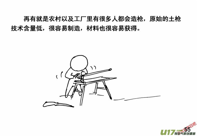 生存日韩漫全集-（番外）4防身之术无删减无遮挡章节图片 