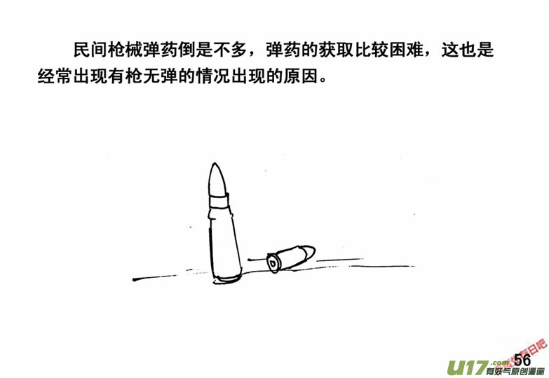 生存日韩漫全集-（番外）4防身之术无删减无遮挡章节图片 