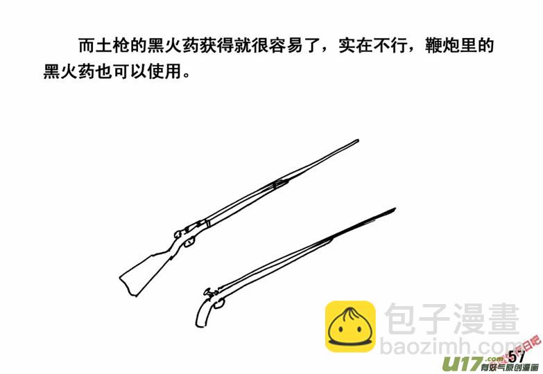 生存日韩漫全集-（番外）4防身之术无删减无遮挡章节图片 
