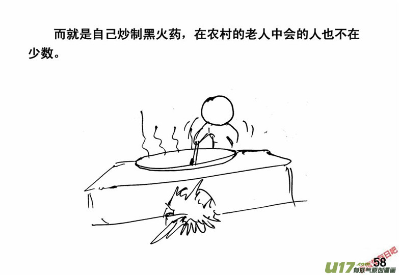 生存日韩漫全集-（番外）4防身之术无删减无遮挡章节图片 