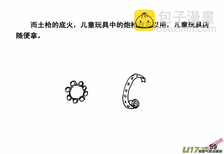 生存日韩漫全集-（番外）4防身之术无删减无遮挡章节图片 