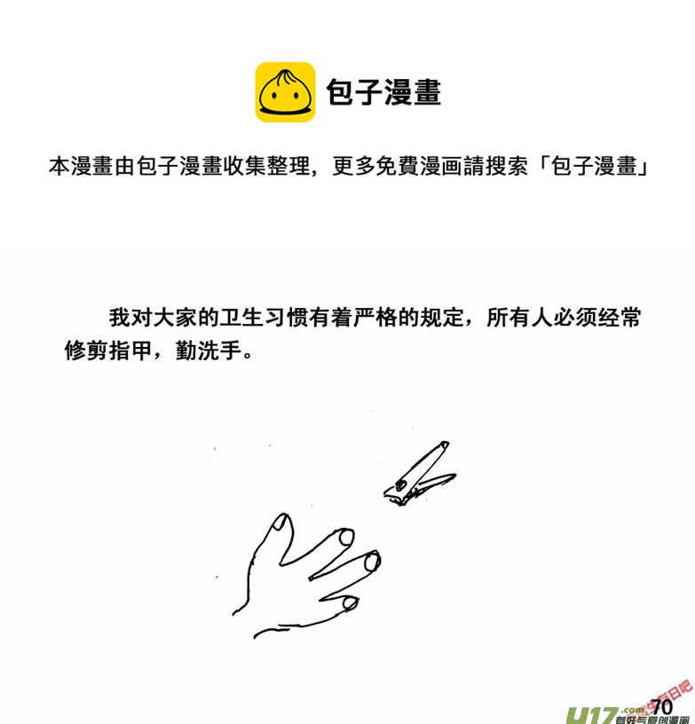 生存日韩漫全集-（番外）5火源无删减无遮挡章节图片 
