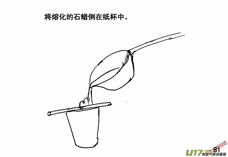 生存日韩漫全集-（番外）5火源无删减无遮挡章节图片 