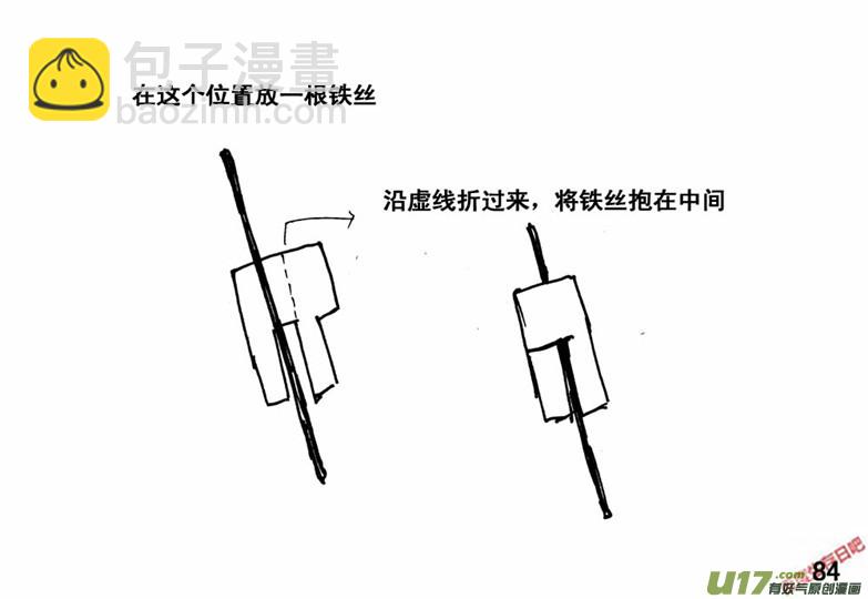 生存日韩漫全集-（番外）5火源无删减无遮挡章节图片 