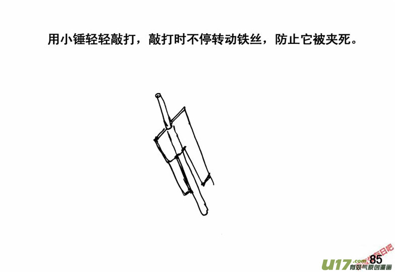 生存日韩漫全集-（番外）5火源无删减无遮挡章节图片 