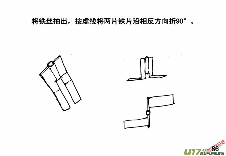 生存日韩漫全集-（番外）5火源无删减无遮挡章节图片 