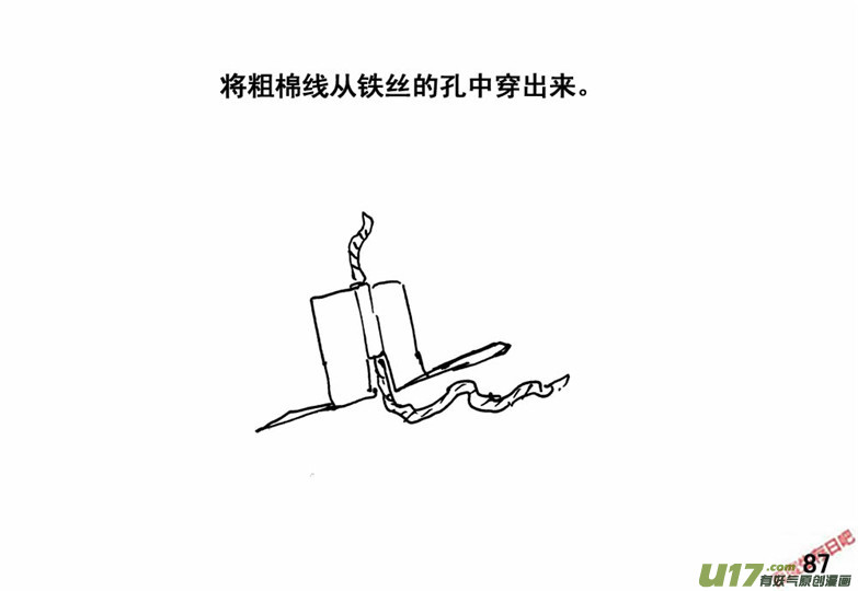 生存日韩漫全集-（番外）5火源无删减无遮挡章节图片 