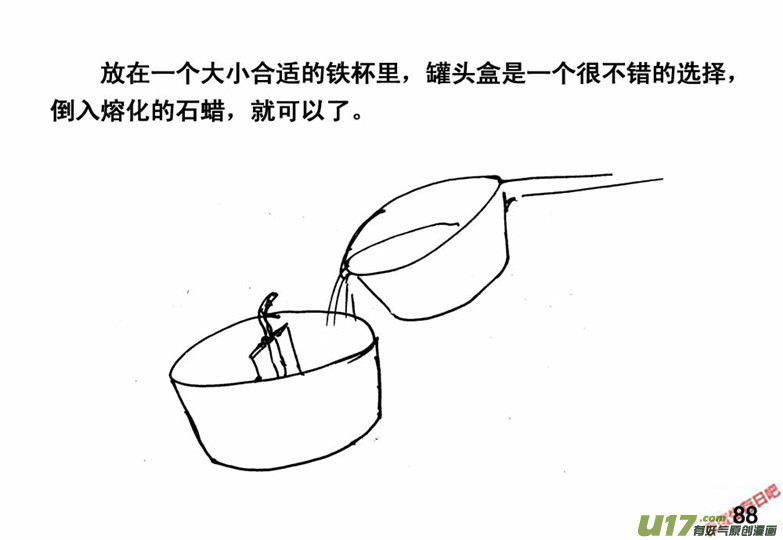 生存日韩漫全集-（番外）5火源无删减无遮挡章节图片 