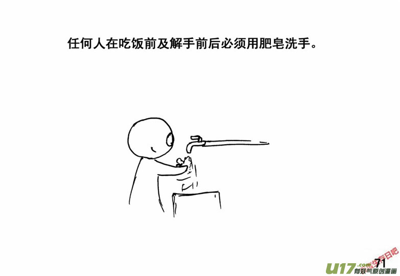 生存日韩漫全集-（番外）5火源无删减无遮挡章节图片 