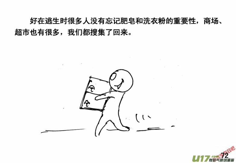 生存日韩漫全集-（番外）5火源无删减无遮挡章节图片 