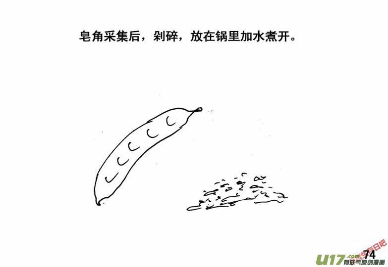 生存日韩漫全集-（番外）5火源无删减无遮挡章节图片 