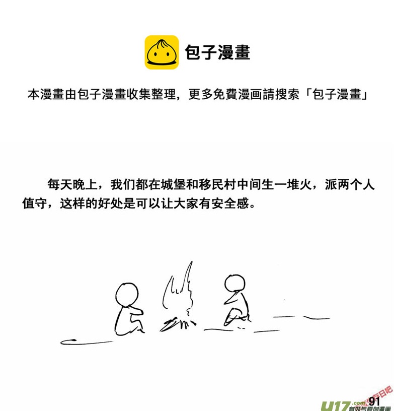生存日韩漫全集-（番外）6绝命呼噜无删减无遮挡章节图片 