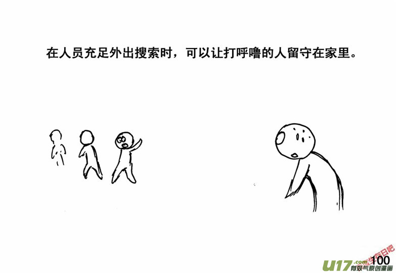 生存日韩漫全集-（番外）6绝命呼噜无删减无遮挡章节图片 