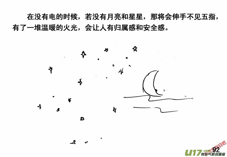 生存日韩漫全集-（番外）6绝命呼噜无删减无遮挡章节图片 