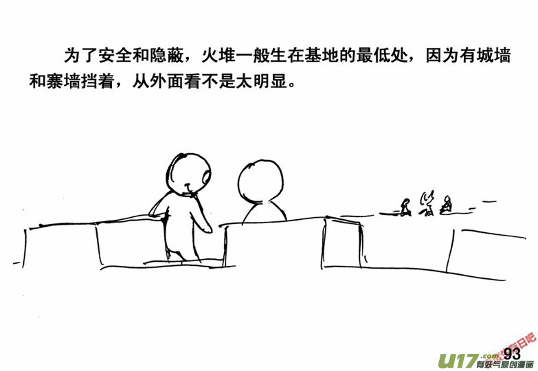 生存日韩漫全集-（番外）6绝命呼噜无删减无遮挡章节图片 