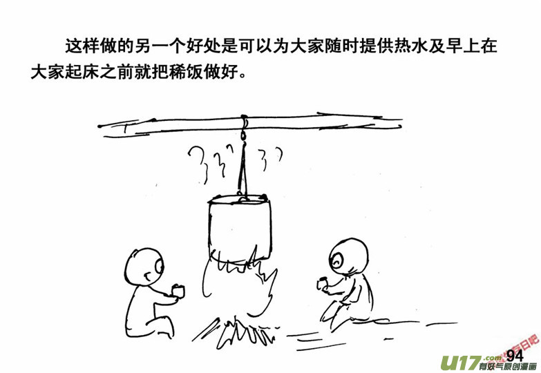 生存日韩漫全集-（番外）6绝命呼噜无删减无遮挡章节图片 