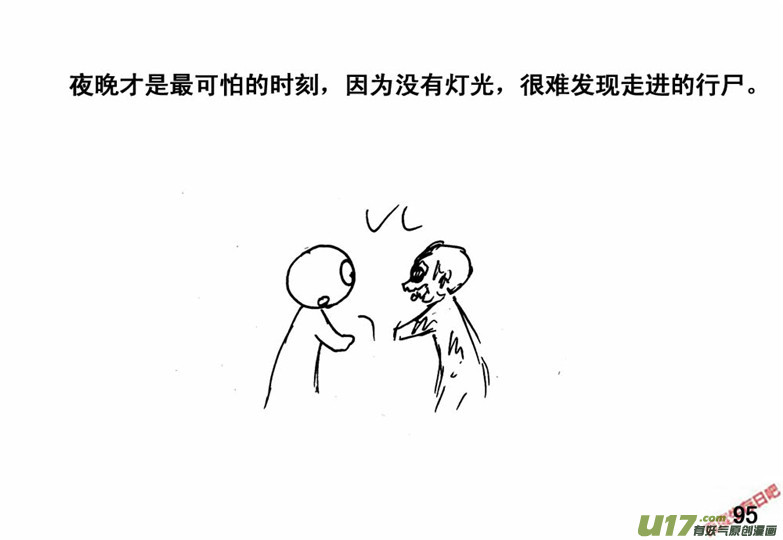 生存日韩漫全集-（番外）6绝命呼噜无删减无遮挡章节图片 