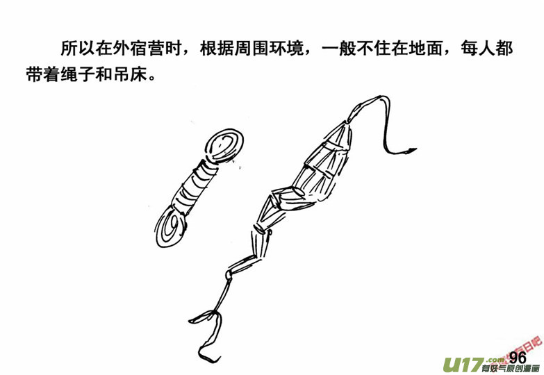 生存日韩漫全集-（番外）6绝命呼噜无删减无遮挡章节图片 