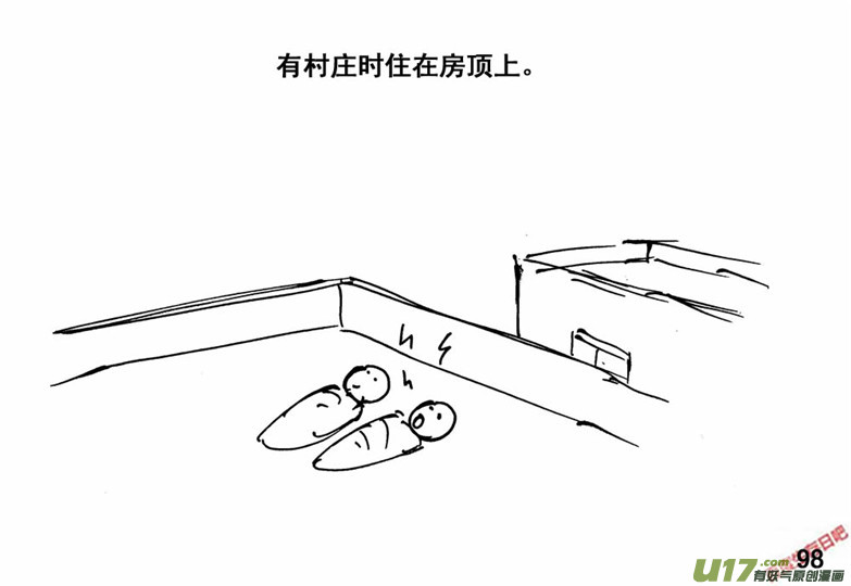 生存日韩漫全集-（番外）6绝命呼噜无删减无遮挡章节图片 