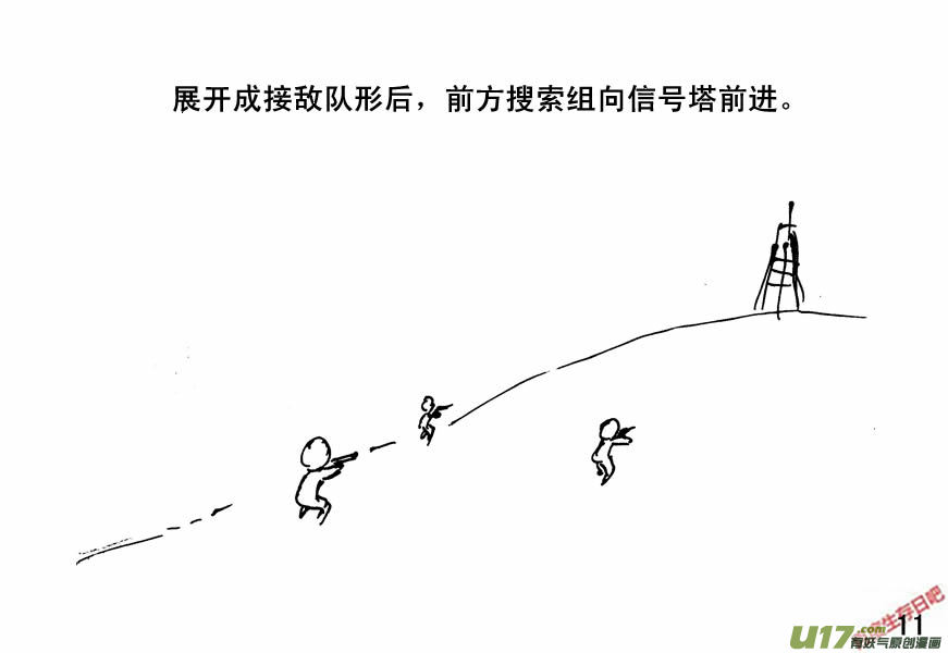 生存日韩漫全集-（第四季）1隐秘山谷无删减无遮挡章节图片 