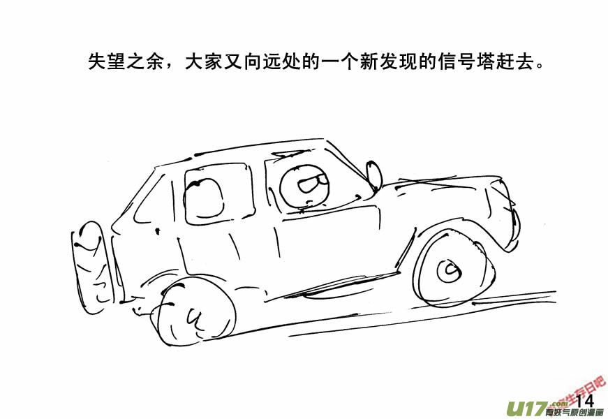 生存日韩漫全集-（第四季）1隐秘山谷无删减无遮挡章节图片 