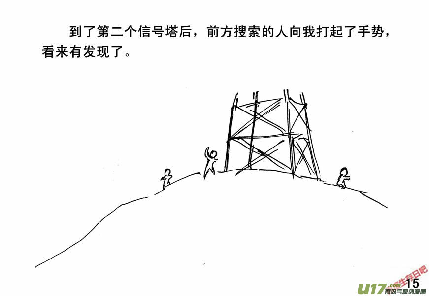 生存日韩漫全集-（第四季）1隐秘山谷无删减无遮挡章节图片 