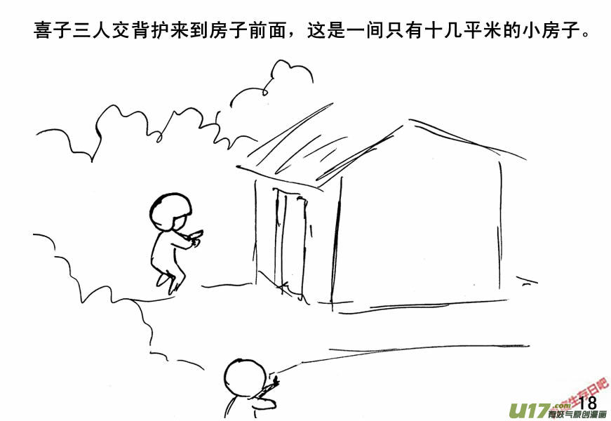 生存日韩漫全集-（第四季）1隐秘山谷无删减无遮挡章节图片 