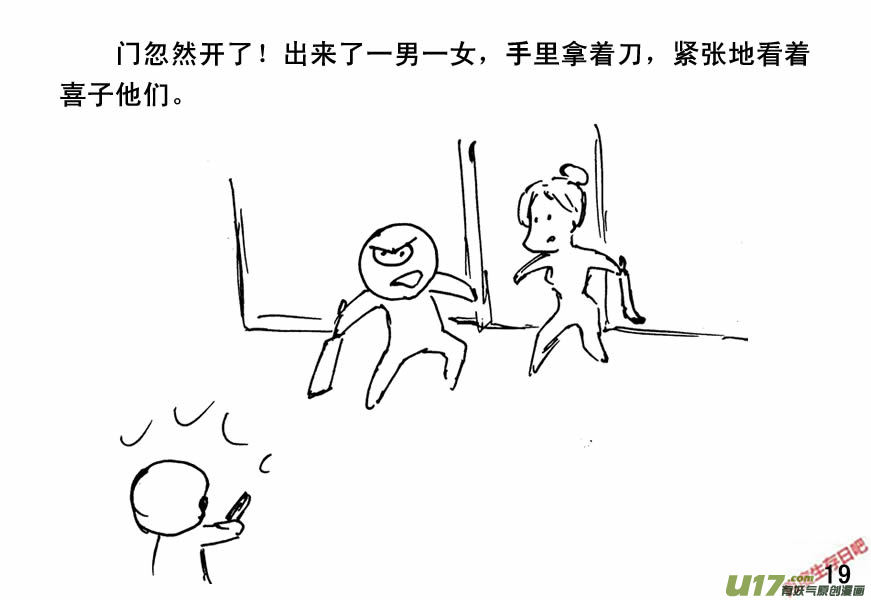 生存日韩漫全集-（第四季）1隐秘山谷无删减无遮挡章节图片 
