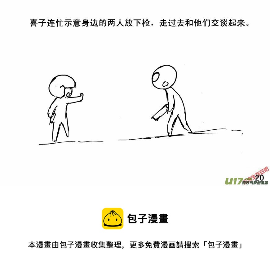 生存日韩漫全集-（第四季）1隐秘山谷无删减无遮挡章节图片 