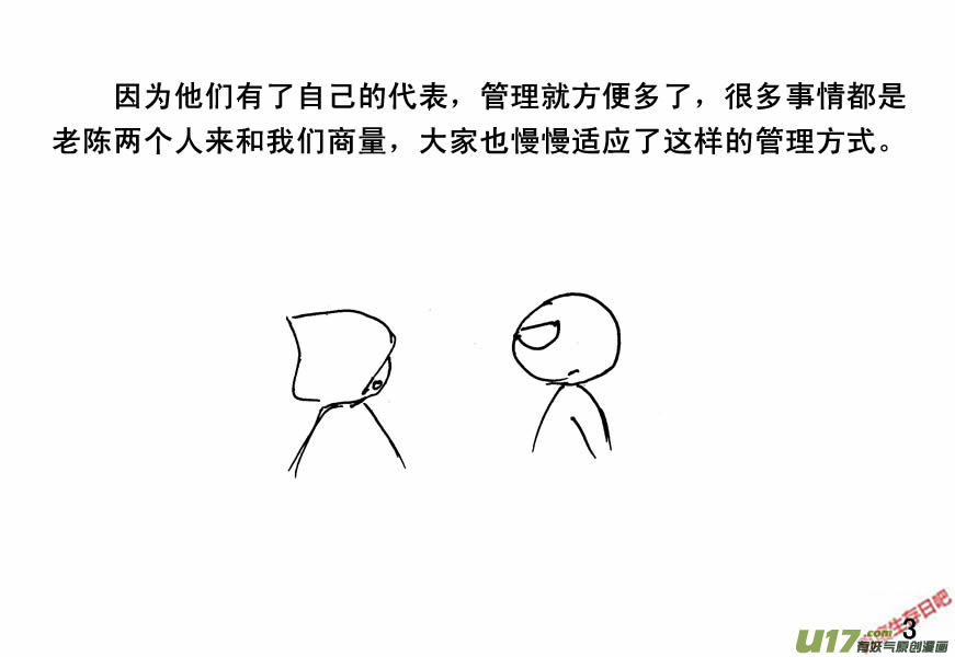 生存日韩漫全集-（第四季）1隐秘山谷无删减无遮挡章节图片 