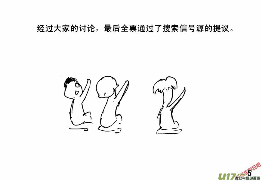 生存日韩漫全集-（第四季）1隐秘山谷无删减无遮挡章节图片 