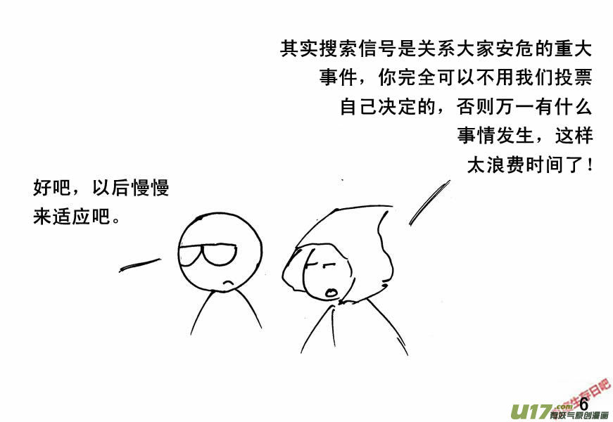 生存日韩漫全集-（第四季）1隐秘山谷无删减无遮挡章节图片 