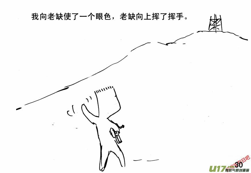 生存日韩漫全集-（第四季）2剑拔弩张无删减无遮挡章节图片 