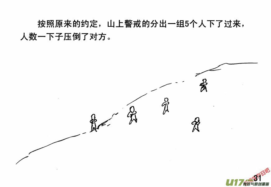 生存日韩漫全集-（第四季）2剑拔弩张无删减无遮挡章节图片 