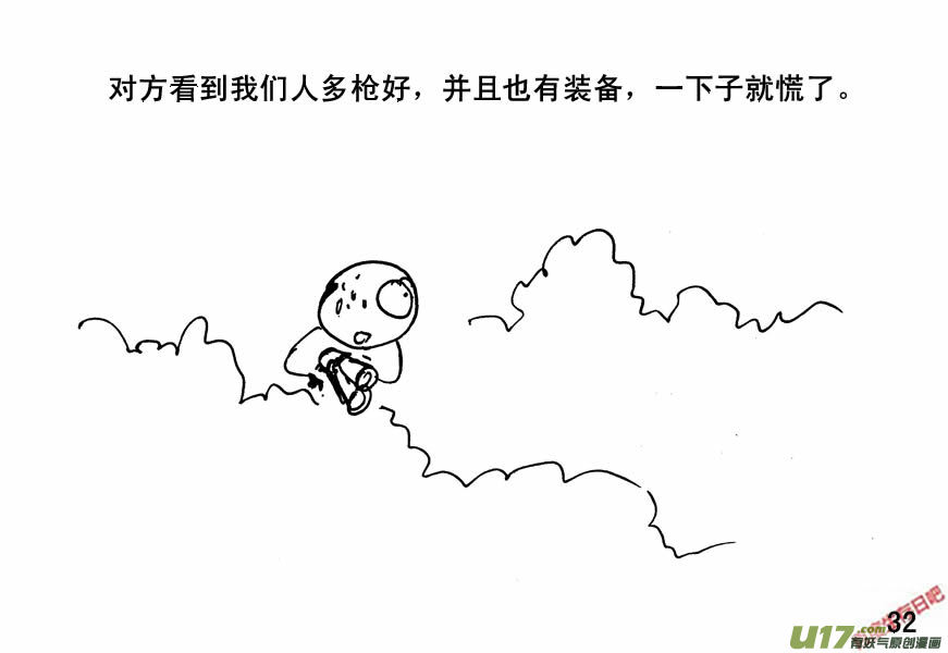 生存日韩漫全集-（第四季）2剑拔弩张无删减无遮挡章节图片 