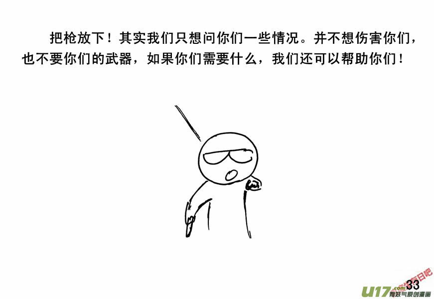生存日韩漫全集-（第四季）2剑拔弩张无删减无遮挡章节图片 