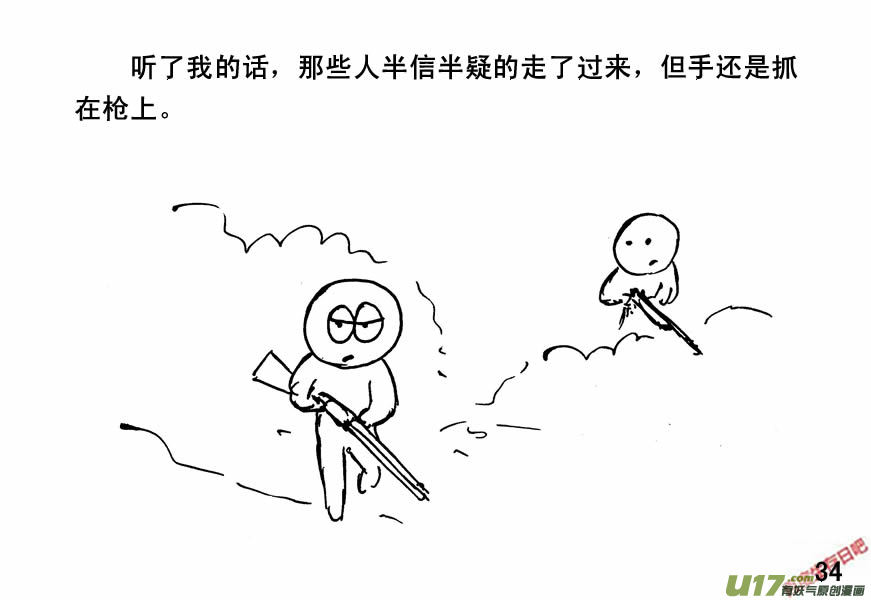 生存日韩漫全集-（第四季）2剑拔弩张无删减无遮挡章节图片 