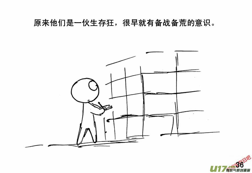 生存日韩漫全集-（第四季）2剑拔弩张无删减无遮挡章节图片 