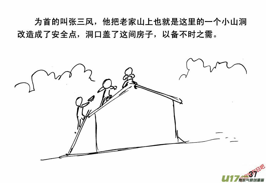 生存日韩漫全集-（第四季）2剑拔弩张无删减无遮挡章节图片 