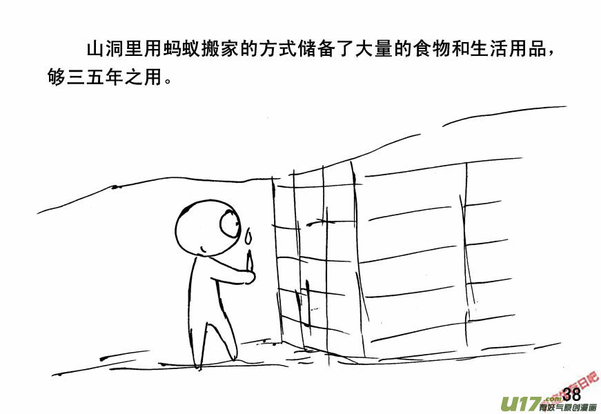 生存日韩漫全集-（第四季）2剑拔弩张无删减无遮挡章节图片 