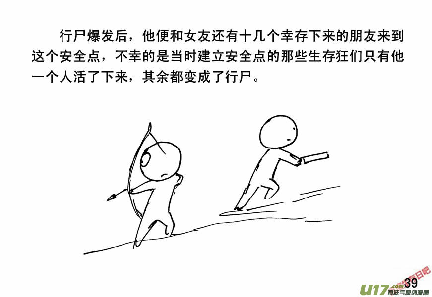 生存日韩漫全集-（第四季）2剑拔弩张无删减无遮挡章节图片 