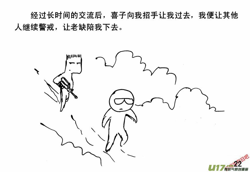 生存日韩漫全集-（第四季）2剑拔弩张无删减无遮挡章节图片 