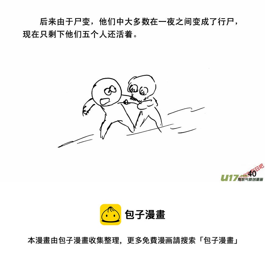 生存日韩漫全集-（第四季）2剑拔弩张无删减无遮挡章节图片 
