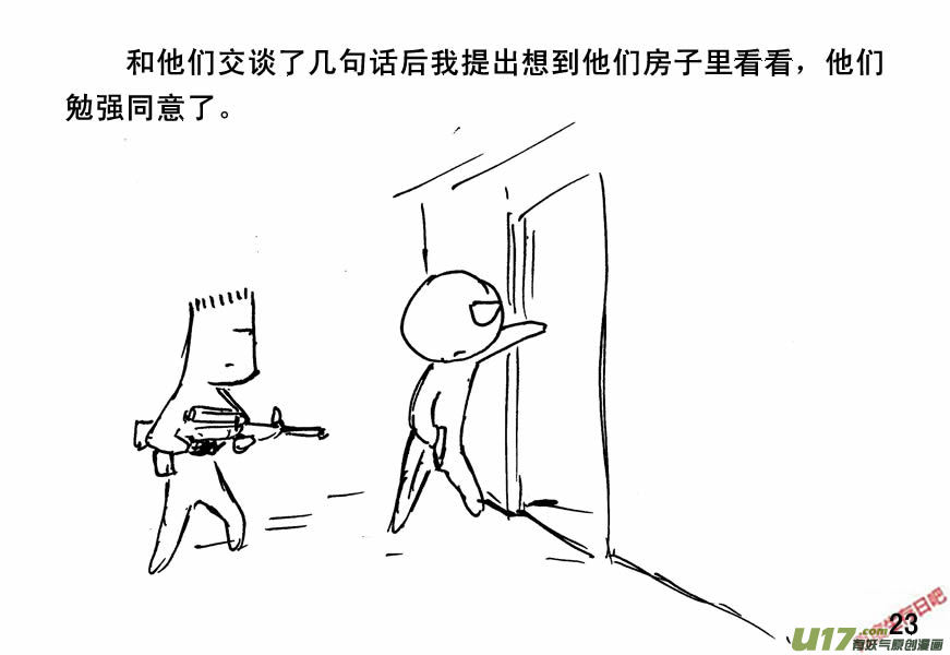 生存日韩漫全集-（第四季）2剑拔弩张无删减无遮挡章节图片 