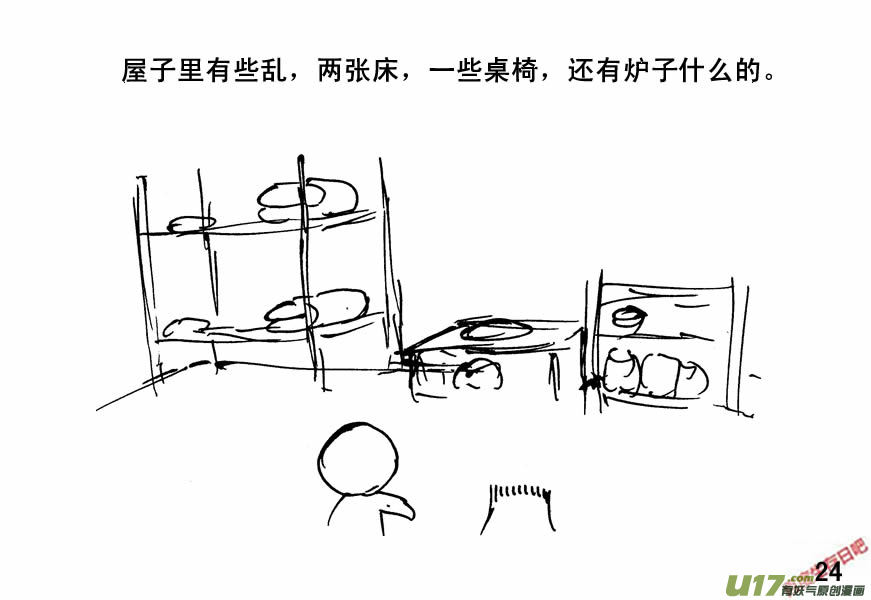 生存日韩漫全集-（第四季）2剑拔弩张无删减无遮挡章节图片 